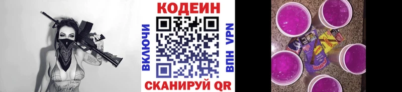 Кодеиновый сироп Lean напиток Lean (лин)  Снежинск 