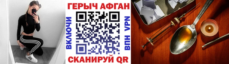 как найти   Снежинск  Героин гречка 