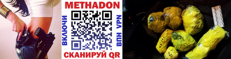 Метадон мёд Снежинск